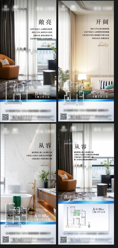 源文件下载【户型价值点系列海报】编号：20340011466325178