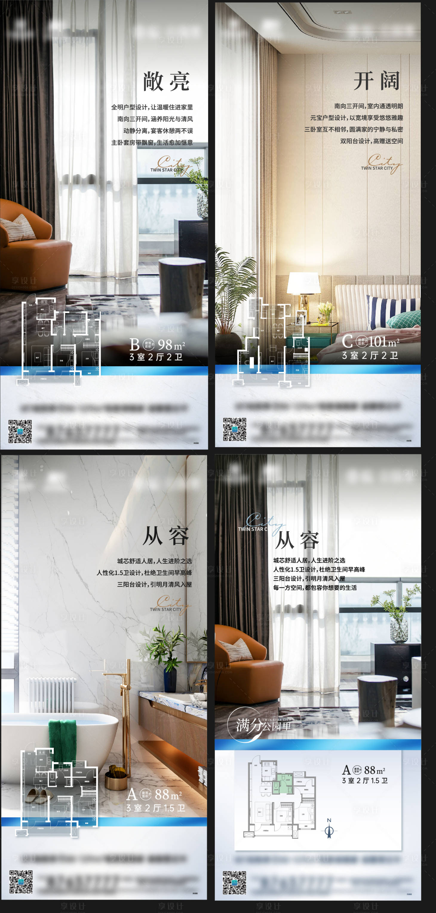 源文件下载【户型价值点系列海报】编号：20340011466325178