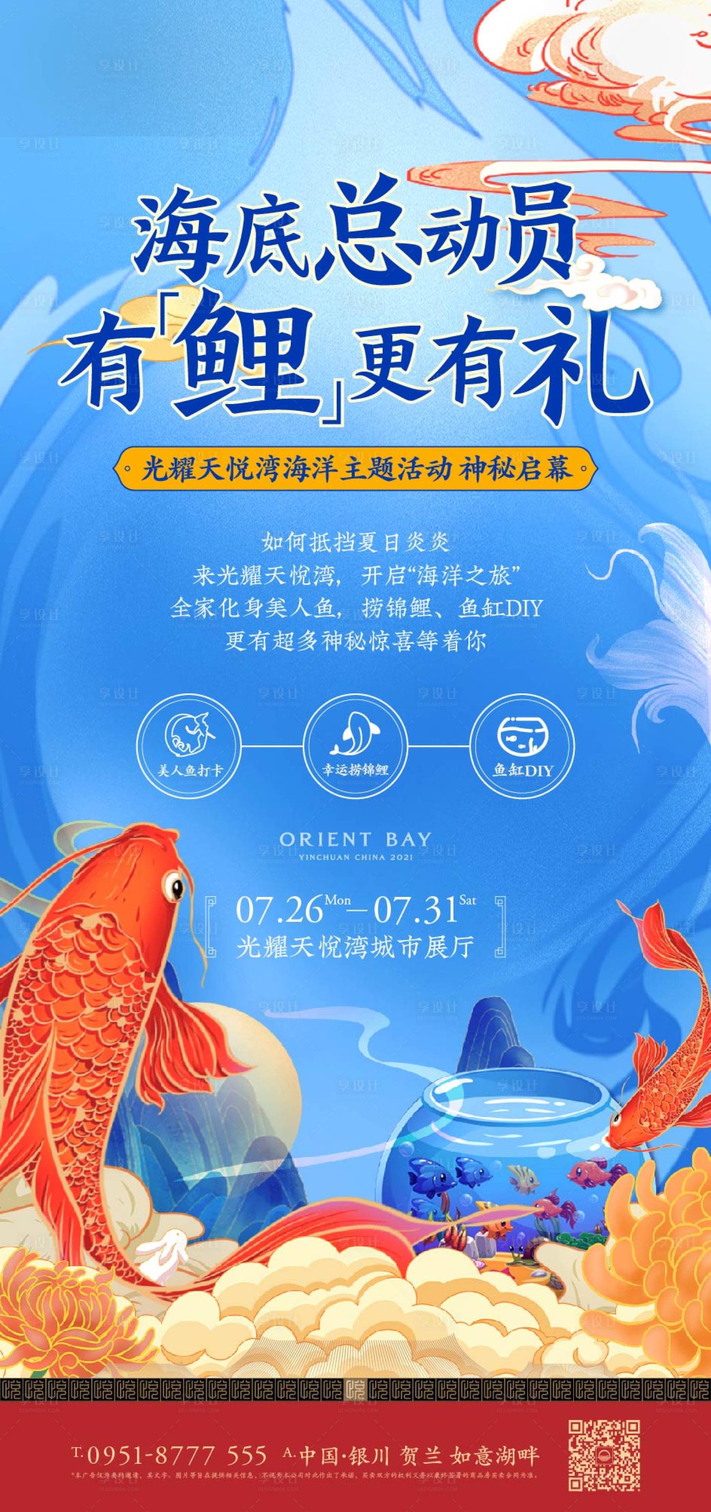 源文件下载【享设计】搜索编号：60040011434693191【中式  】