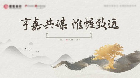 源文件下载【金融客户接待活动背景板】编号：24840011889249831