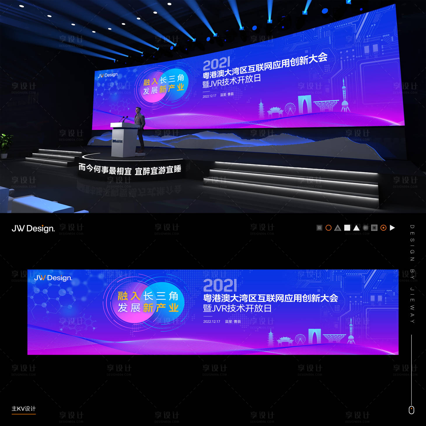 源文件下载【享设计】搜索编号：75170011481123648【新材料产业创新科技生态发展大会】