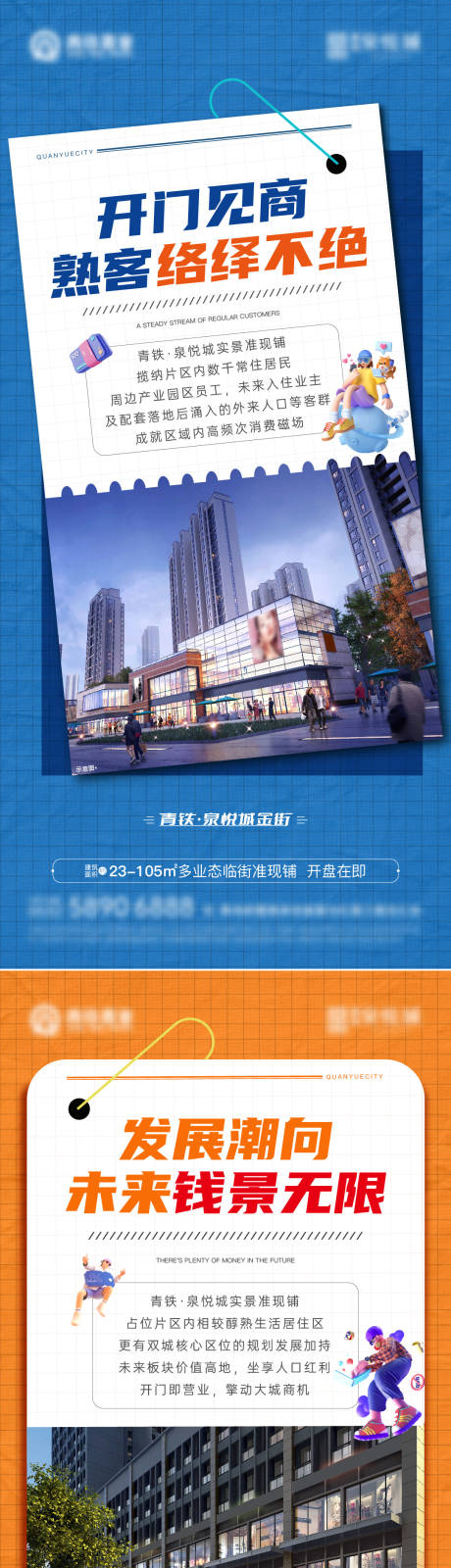 源文件下载【享设计】搜索编号：54820011441918649【商业刷屏】