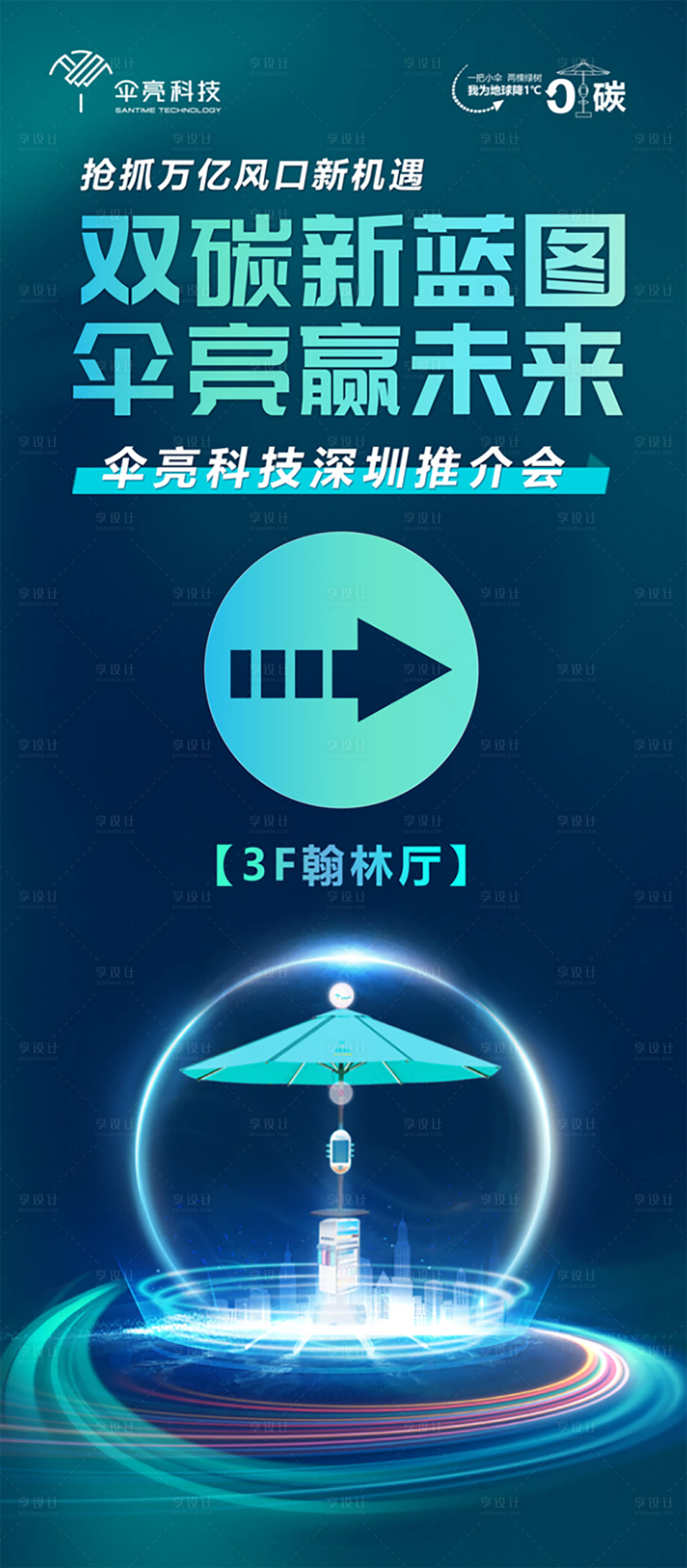 源文件下载【享设计】搜索编号：74440011578007332【指示牌】