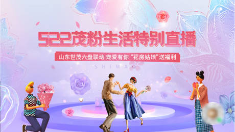 源文件下载【享设计】搜索编号：18170011912642020【地产直播活动主KV】