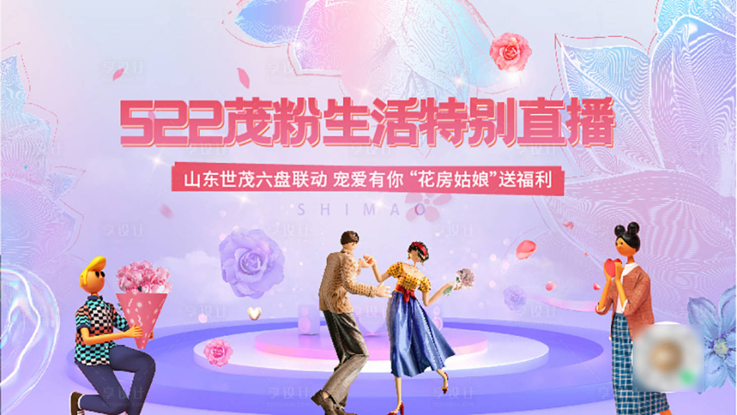源文件下载【享设计】搜索编号：18170011912642020【地产直播活动主KV】