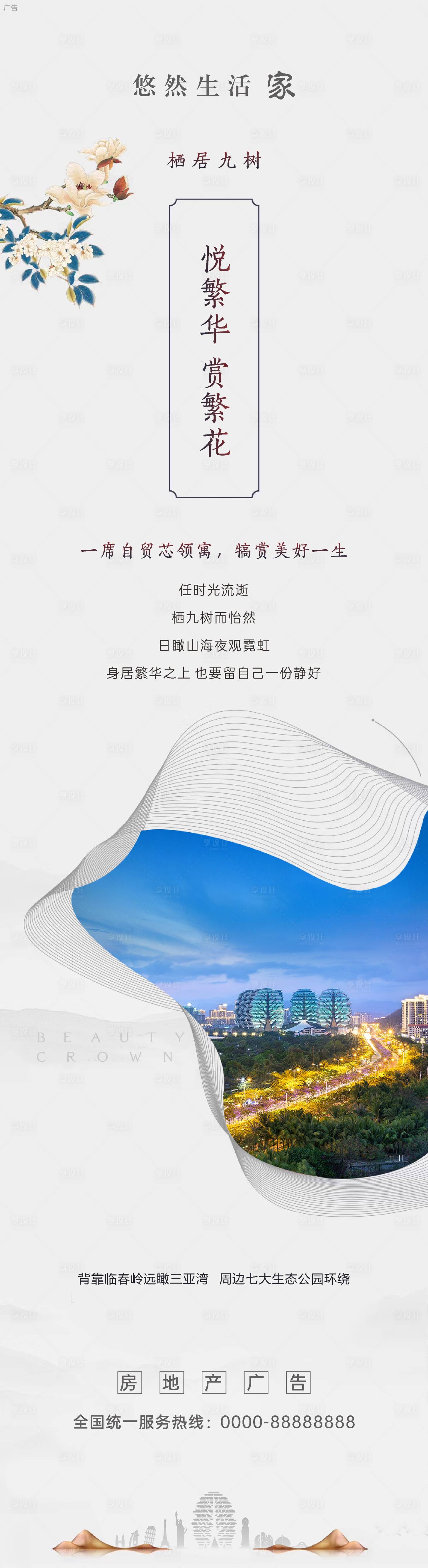 源文件下載【享設計】搜索編號：56070011752607923【地產價值點長圖海報】