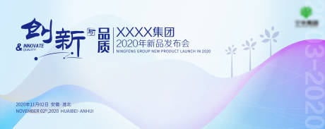 源文件下载【新品发布会展板】编号：39860011681448305