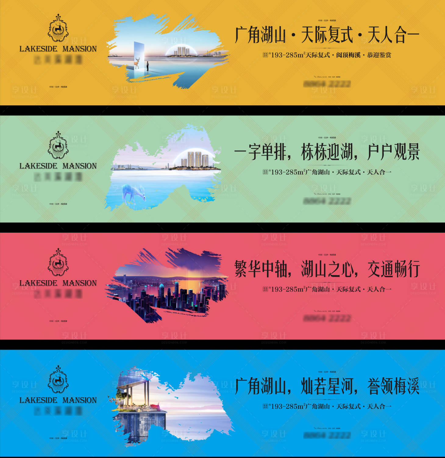 源文件下載【享設計】搜索編號：31120011617734714【地產圍墻廣告系列海報】