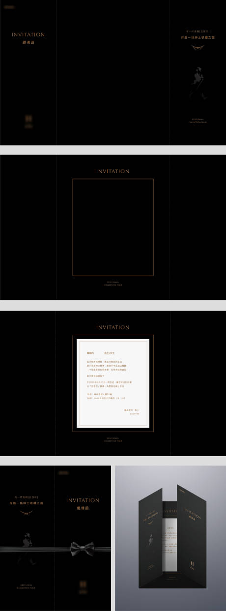 源文件下載【享設計】搜索編號：82000011956346807【高級邀請函設計】
