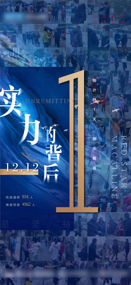 源文件下载【享设计】搜索编号：90240011581915392【倒计时海报】