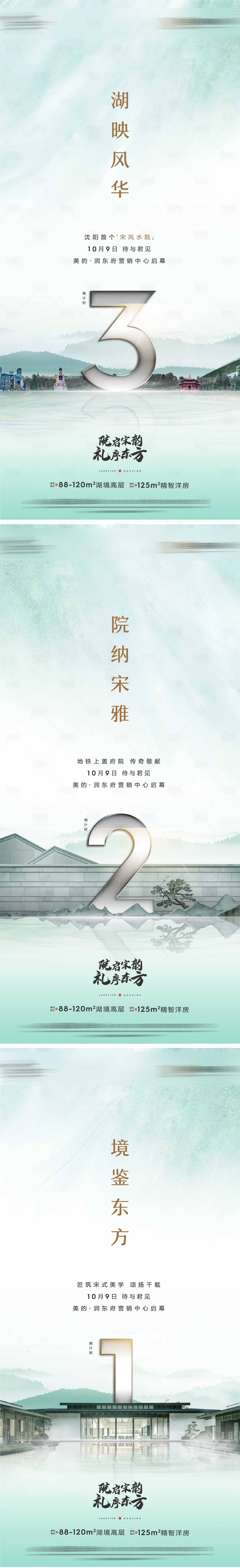 源文件下載【倒計時海報】編號：12130011536269240