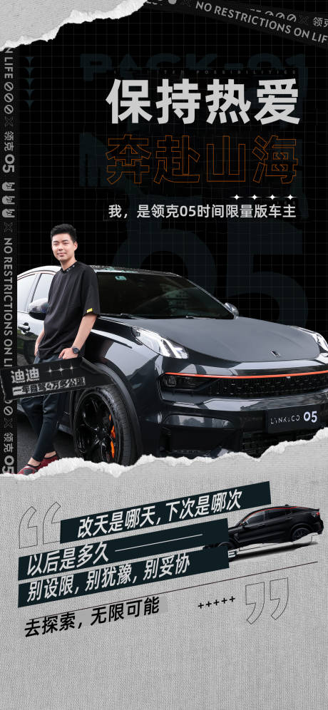 源文件下载【享设计】搜索编号：47790011776639490【汽车售后宣言海报】