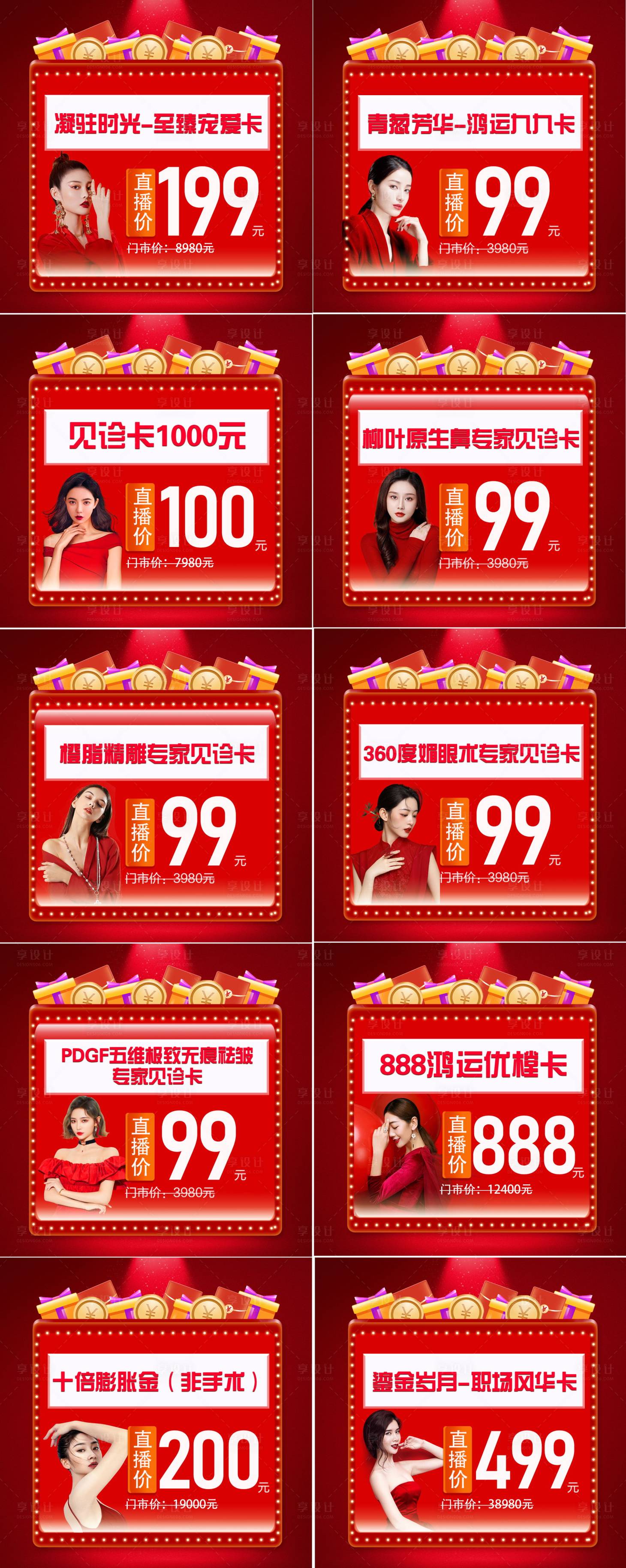 源文件下载【医美品相主图头图电商海报】编号：48510011637476004