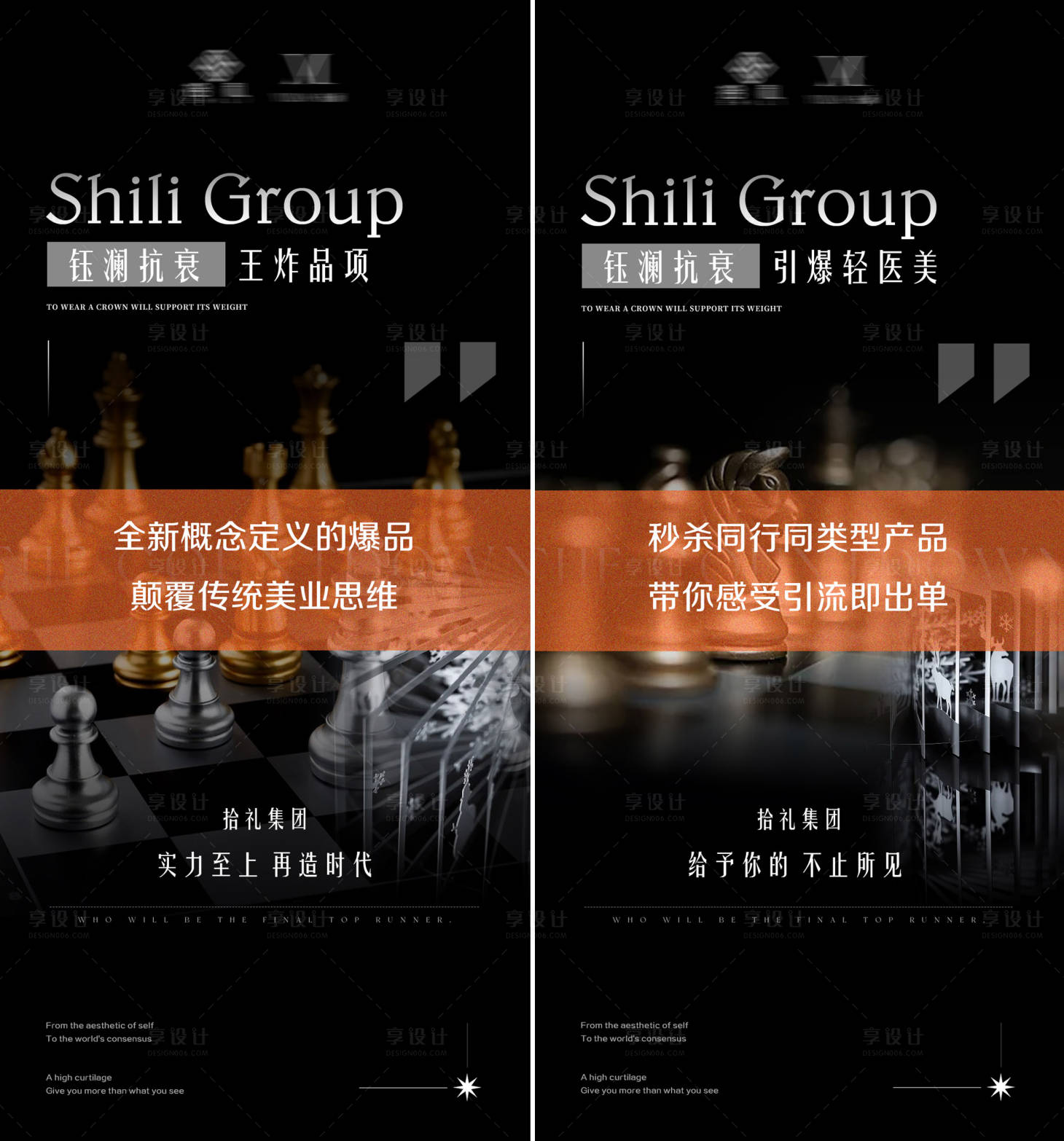 源文件下载【享设计】搜索编号：18390011885952428【医美招商造势海报】