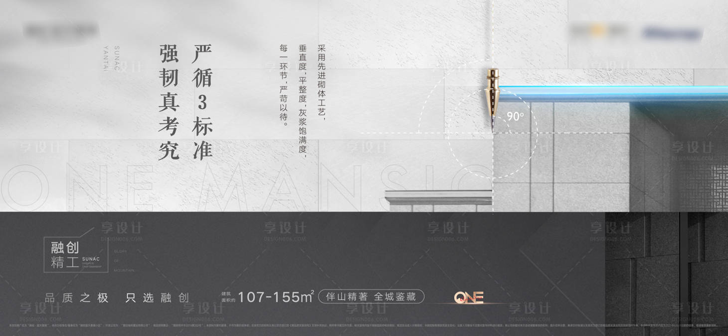 源文件下載【享設計】搜索編號：75420011948138553【地產精工海報】