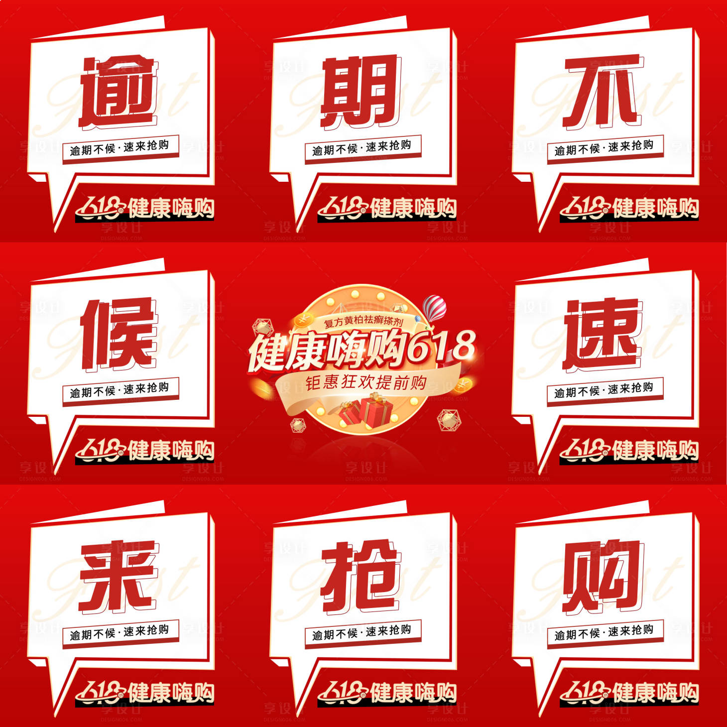 源文件下载【享设计】搜索编号：40990011645006838【活动宣传九宫格】