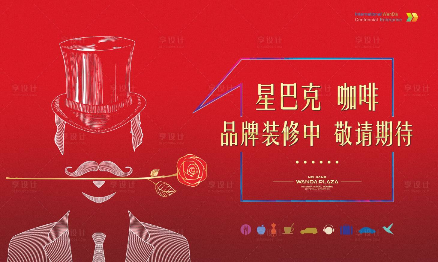 源文件下載【享設計】搜索編號：39470011656347126【時尚潮流商業地產】