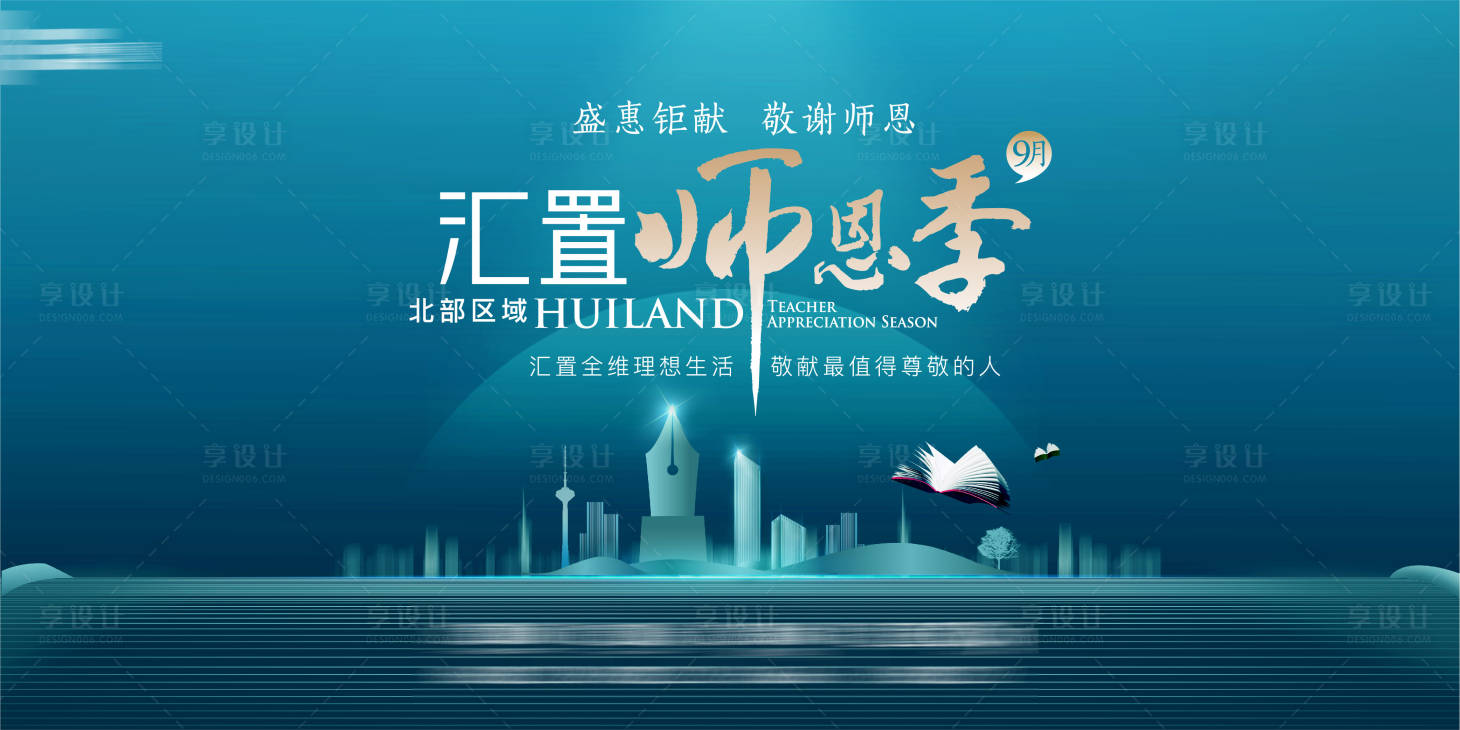 源文件下載【教師節形象】編號：90450011667909611