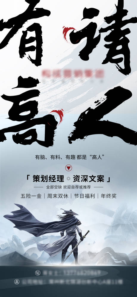 源文件下载【地产招聘刷屏海报】编号：79860011820317633