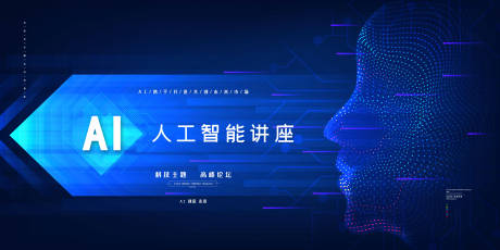 源文件下载【蓝色电子科技人脸AI识别科技展】编号：91140011668378491
