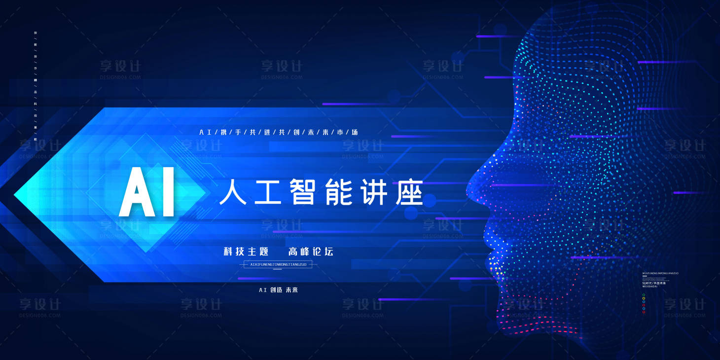 源文件下载【享设计】搜索编号：91140011668378491【蓝色电子科技人脸AI识别科技展】