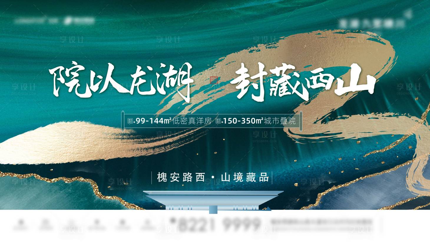 源文件下载【绿金新中式地产背景板】编号：44350011761743088