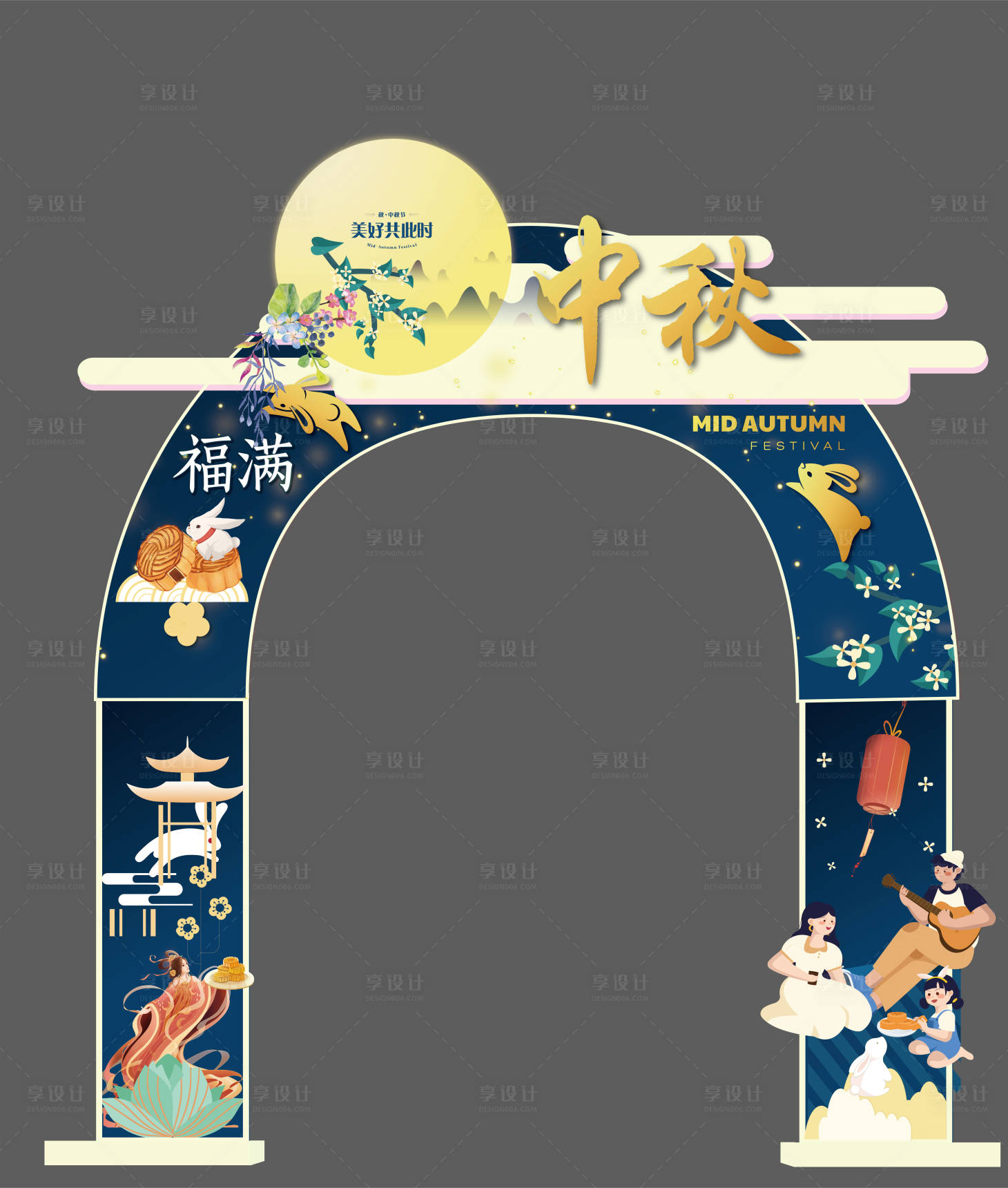 源文件下載【享設(shè)計(jì)】搜索編號(hào)：55740011528548565【中國(guó)風(fēng)中秋節(jié)日促銷門頭】