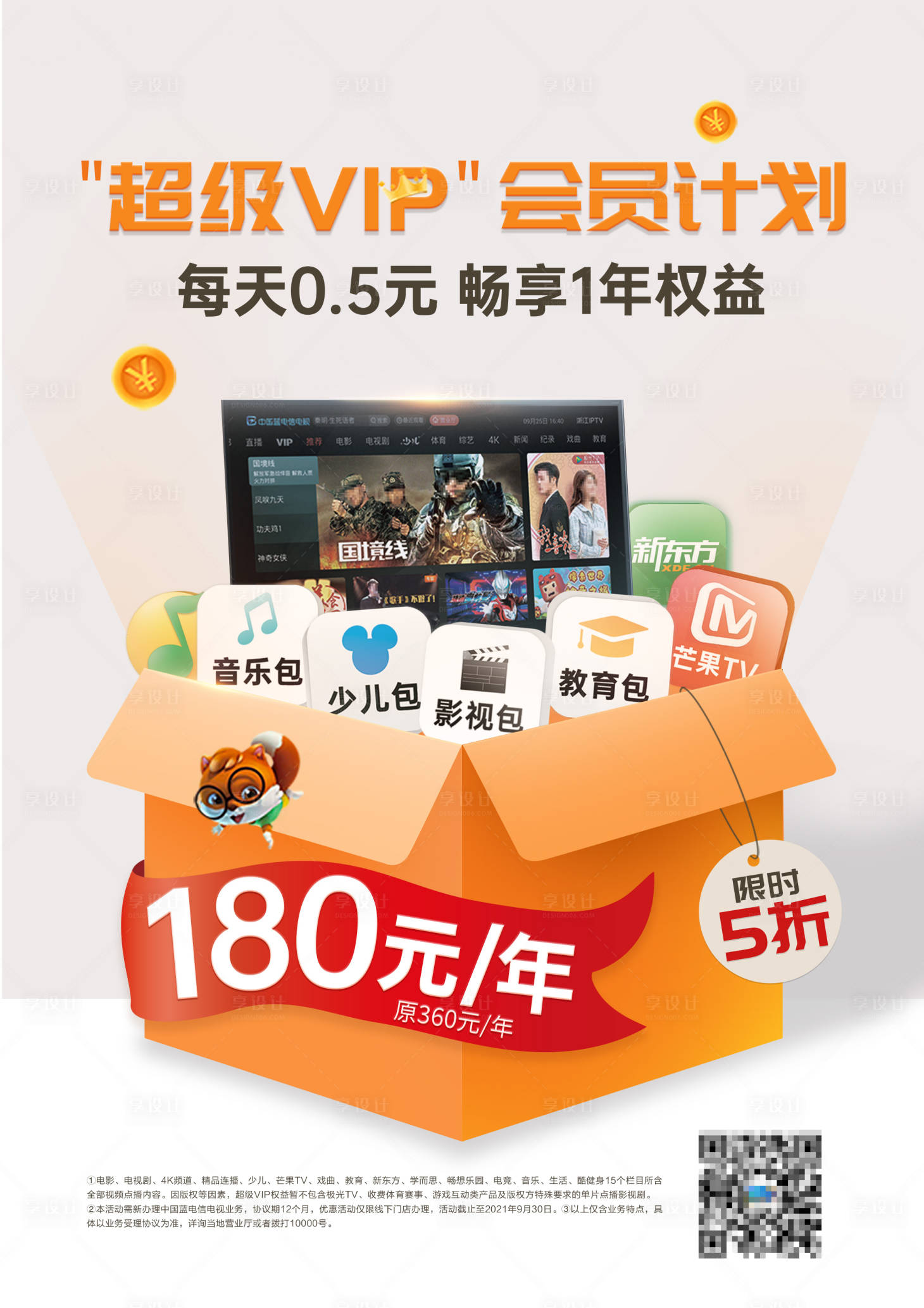 源文件下载【享设计】搜索编号：20760011572689646【超级VIP礼包】