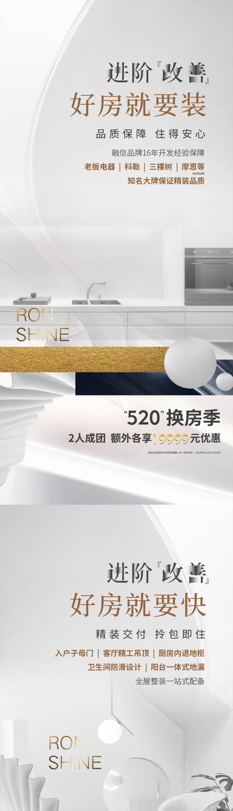 源文件下载【地产价值点系列海报】编号：40420011900672349