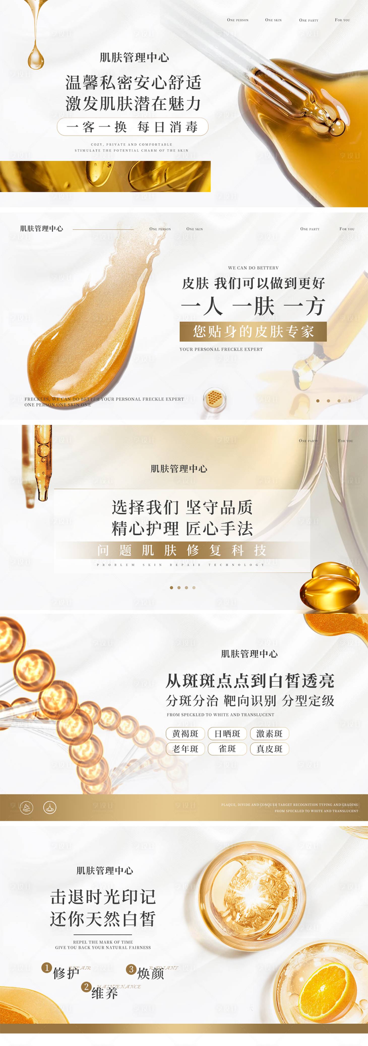 源文件下載【享設(shè)計(jì)】搜索編號(hào)：32620011928613891【大眾點(diǎn)評(píng)美團(tuán)美容科技感輪播圖】