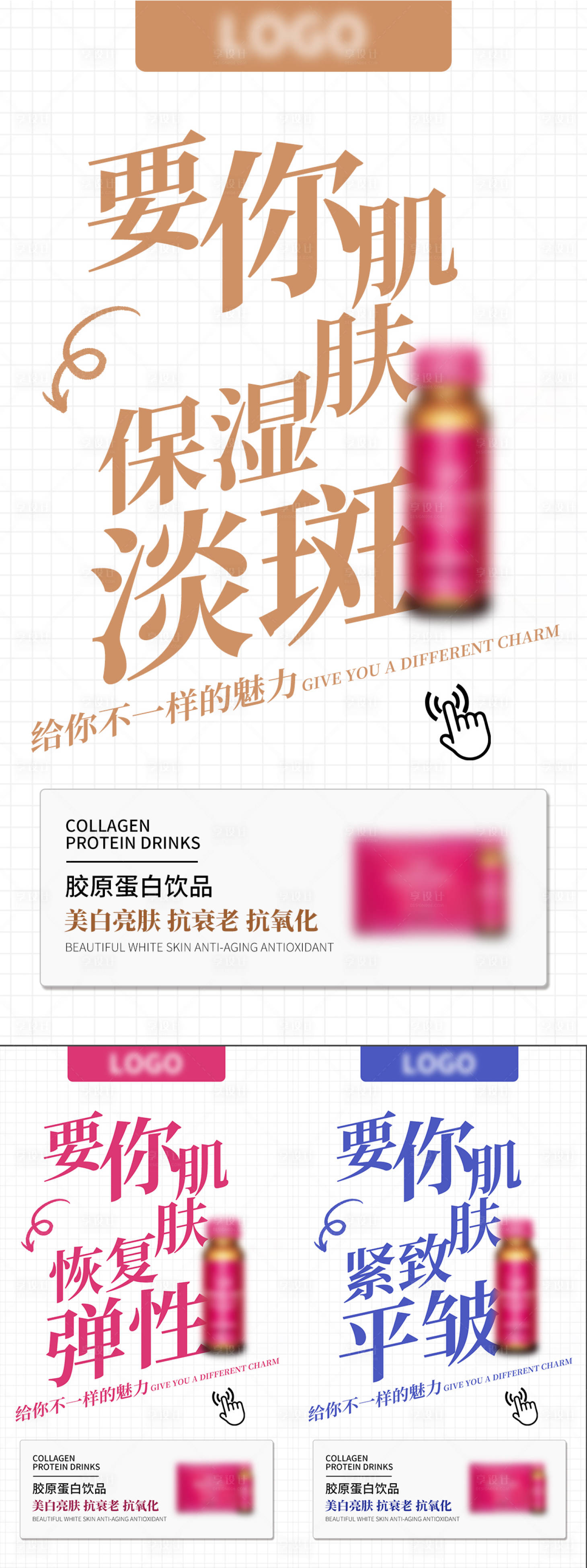 源文件下载【微商产品宣传海报】编号：28860011474795171