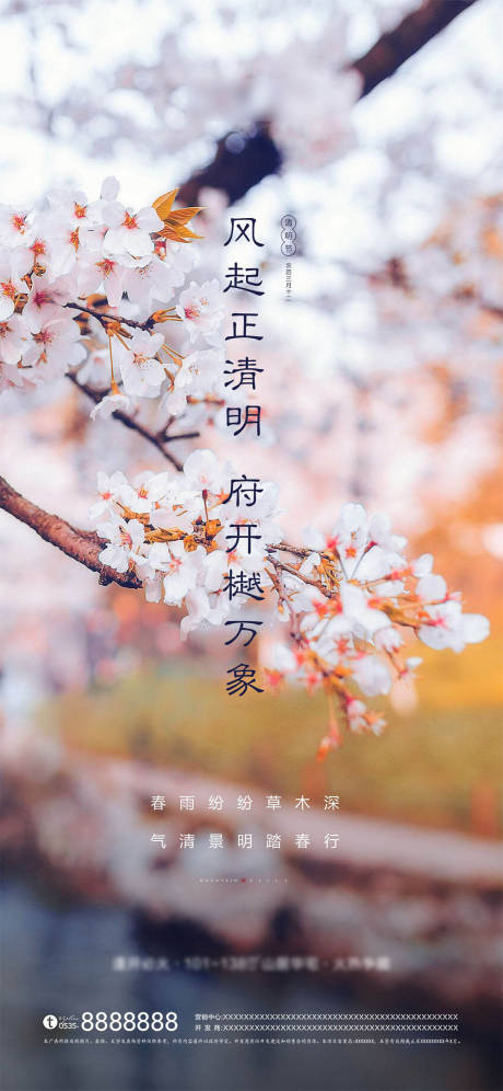 源文件下载【清明节】编号：36400004036587636