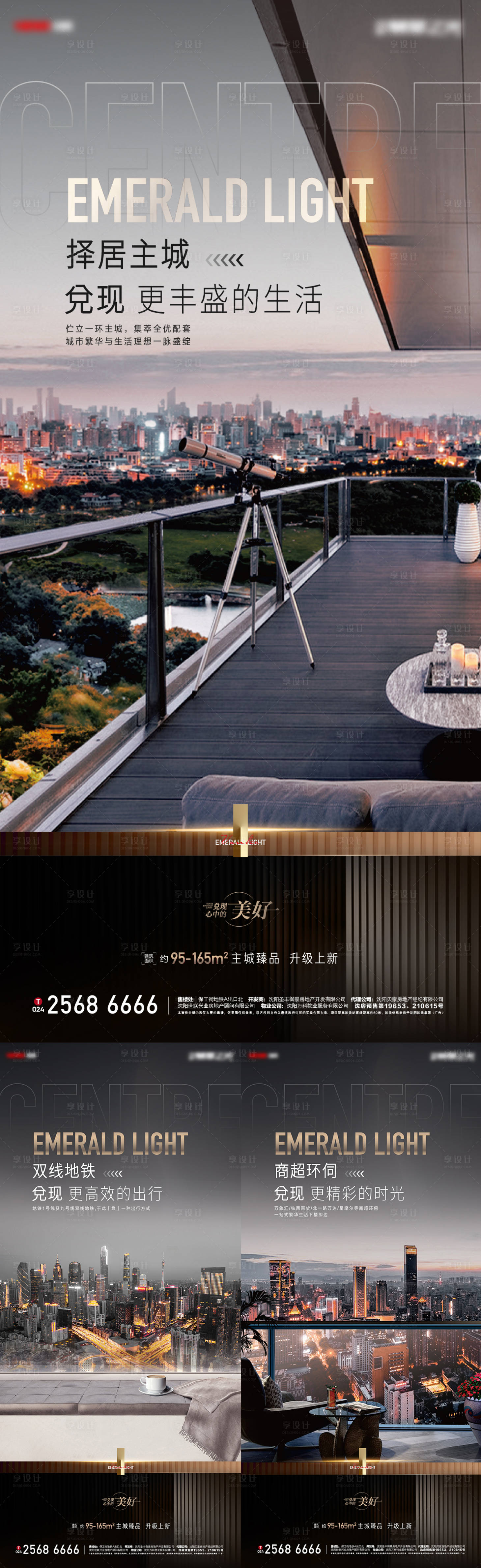 源文件下载【享设计】搜索编号：23830011747191260【大平层区域价值海报】