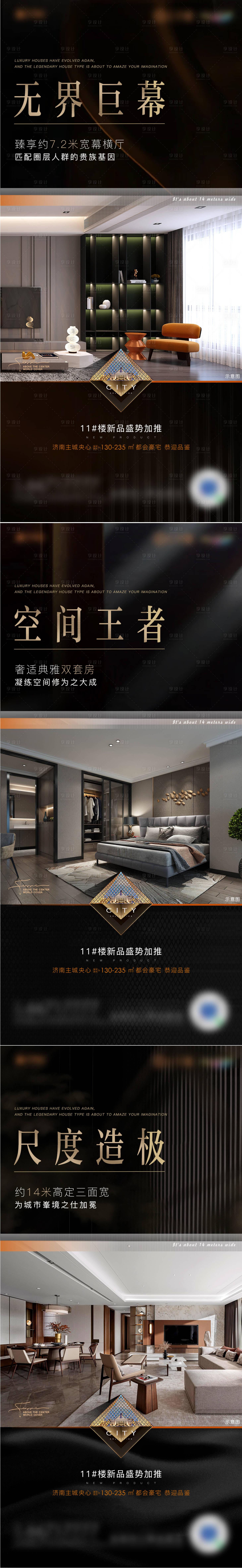 源文件下载【地产户型价值点系列单图】编号：52090011791606073
