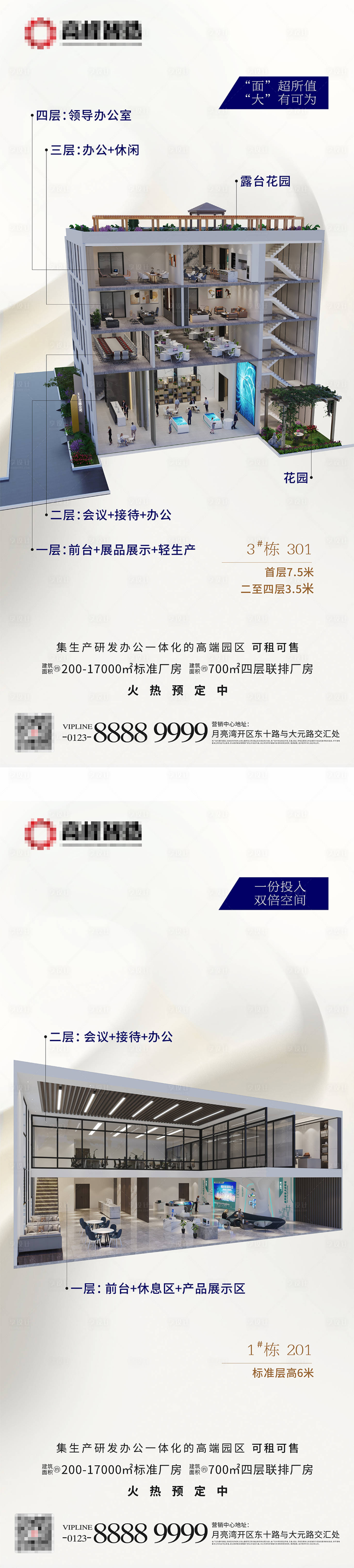 源文件下載【享設計】搜索編號：39930011962124278【地產布局系列單圖】