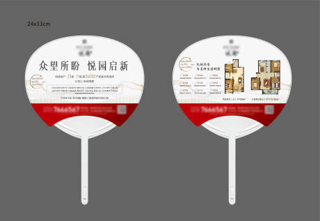 源文件下载【地产广告扇】编号：83230011615827631