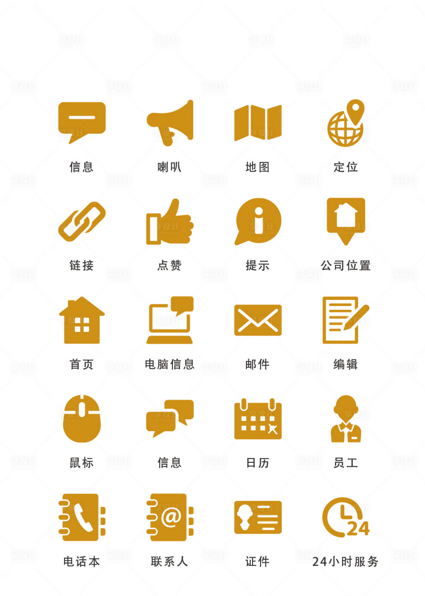 源文件下载【卡通常用扁平风UI图标】编号：77090011683993449