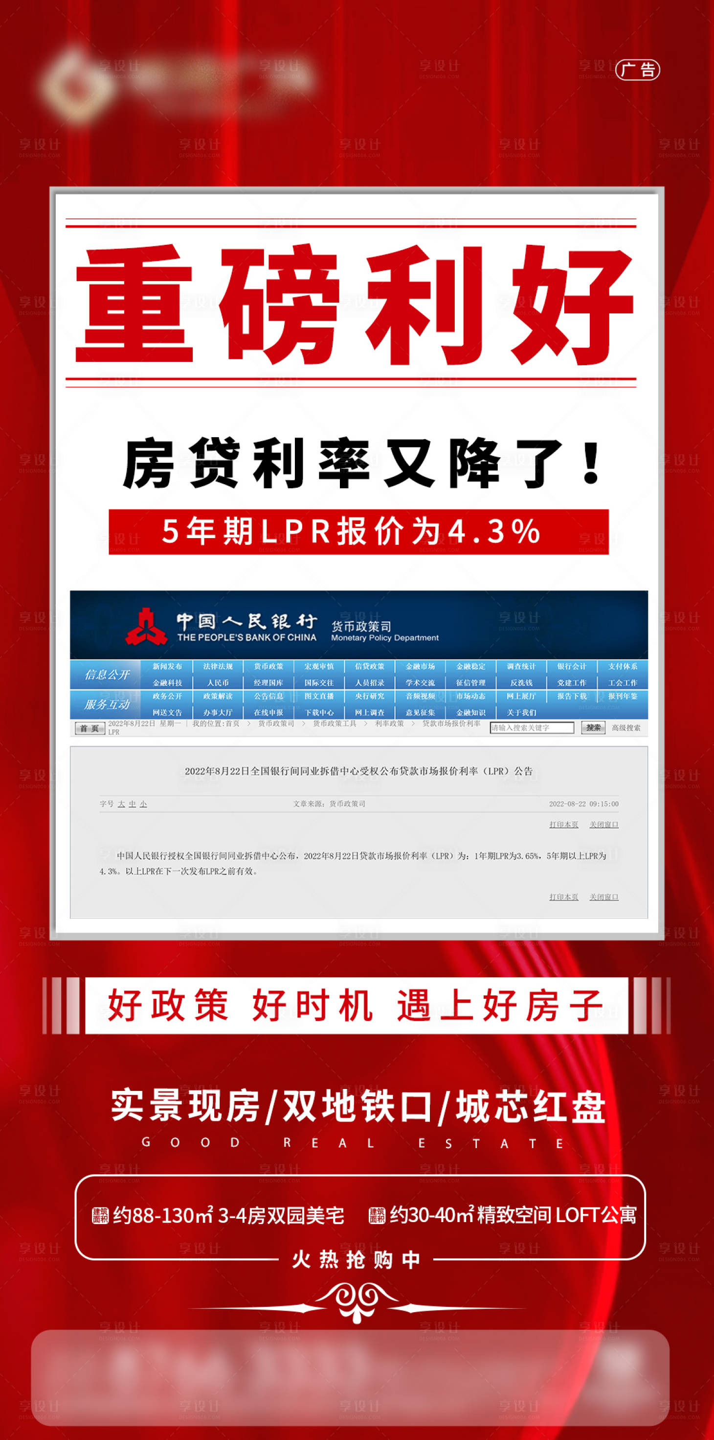 源文件下載【紅色地產】編號：39280011791032352