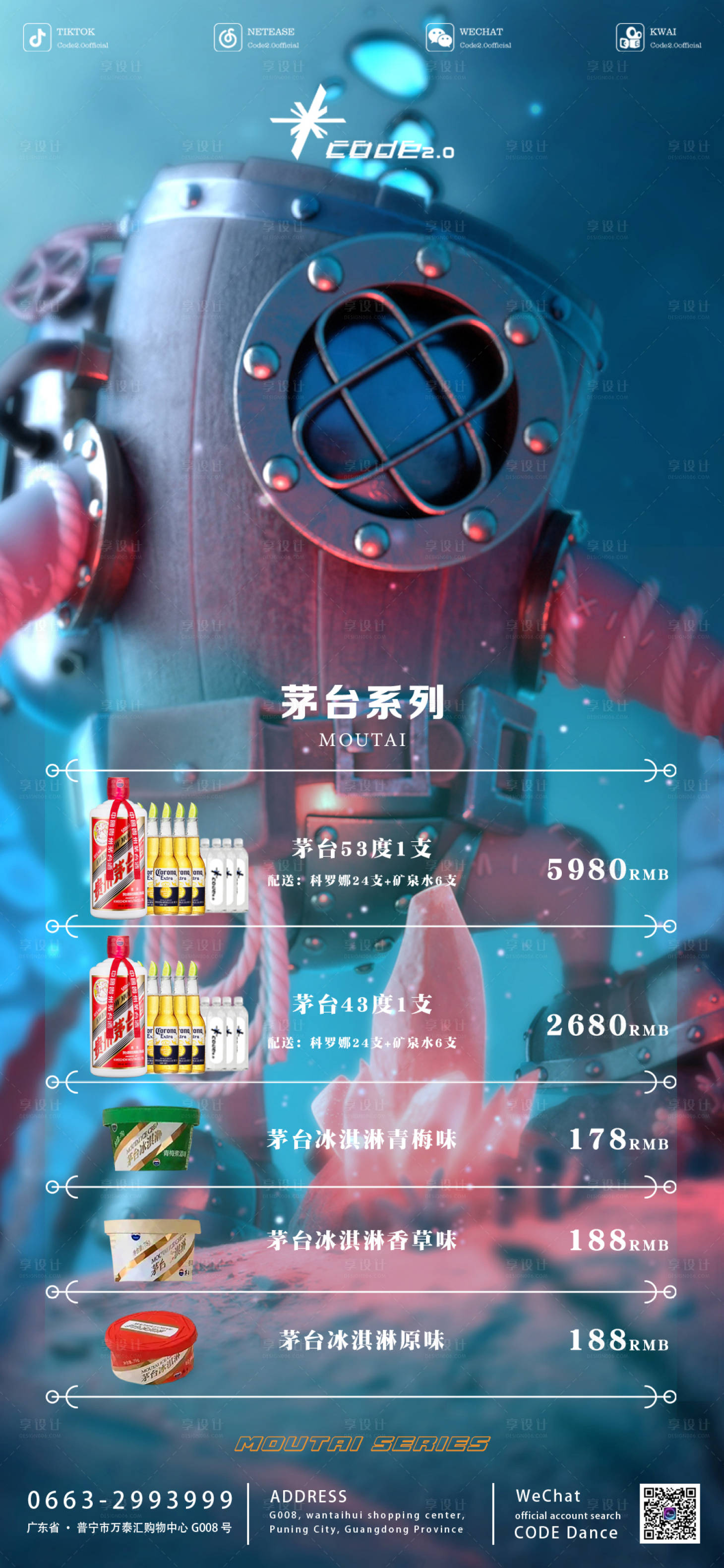 源文件下载【酒吧酒水套餐菜单海报】编号：74650011448837215