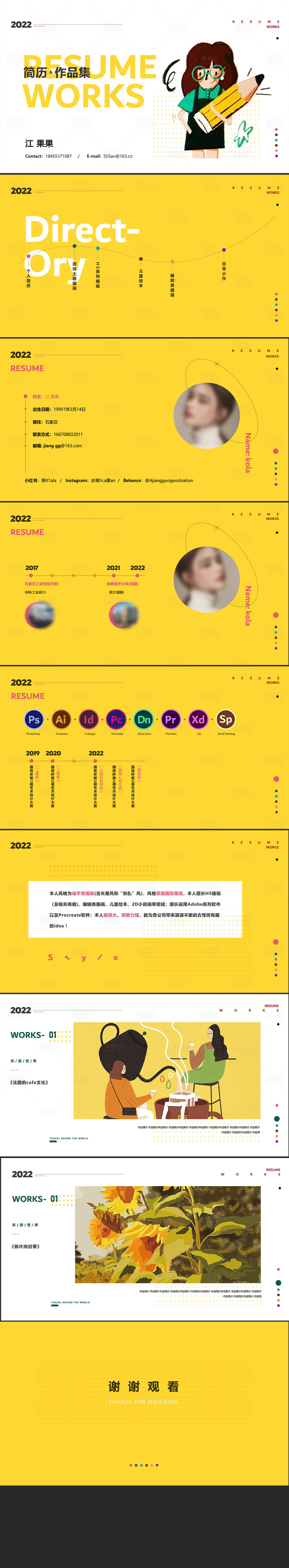 源文件下載【享設(shè)計(jì)】搜索編號(hào)：10800011627767789【簡(jiǎn)介 作品集 模板】