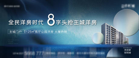 源文件下載【簡約質感地產主畫面】編號：75470011914841300