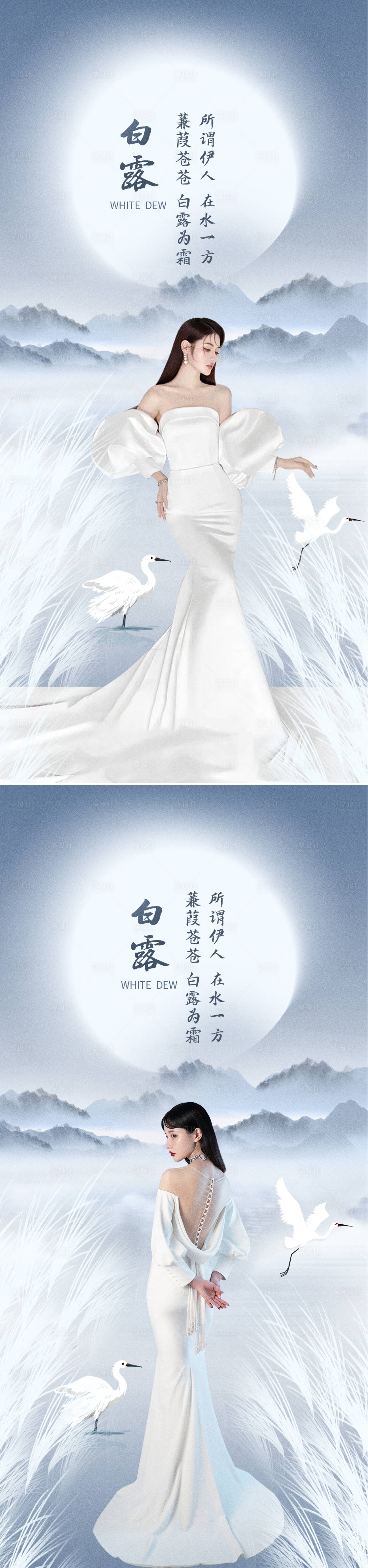 源文件下載【享設(shè)計】搜索編號：55930011729443307【醫(yī)美白露節(jié)氣海報】