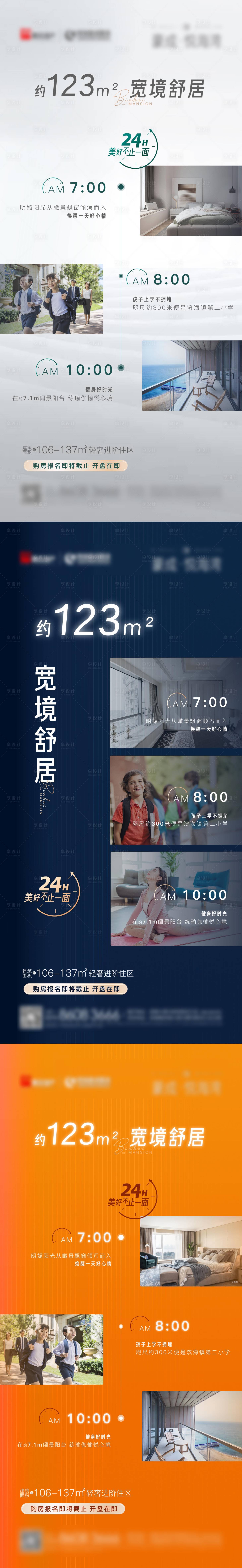源文件下載【享設(shè)計(jì)】搜索編號(hào)：98780011707176364【地產(chǎn)生活貼片】