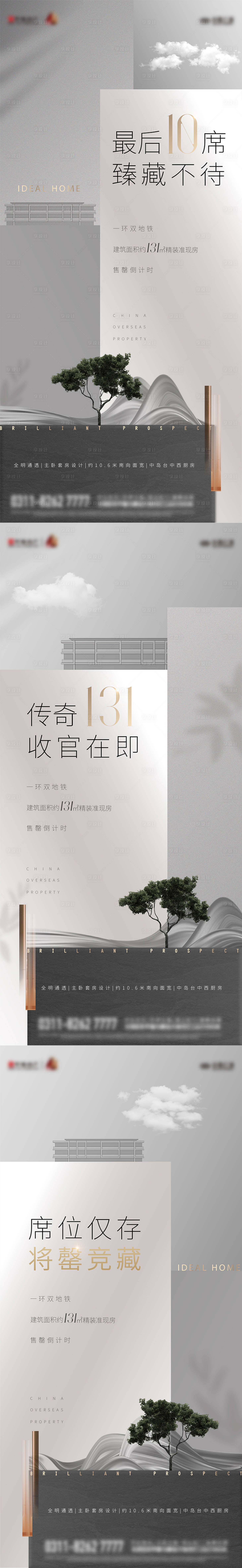 源文件下載【享設計】搜索編號：47890011399721716【系列海報】