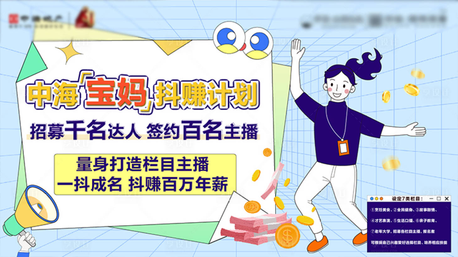 源文件下載【招募寶媽主播】編號：91600011443687998