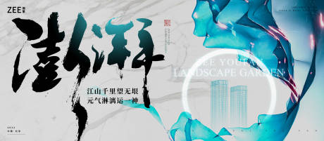 源文件下載【享設計】搜索編號：59820011771474463【中式地產提案視覺廣告展板】