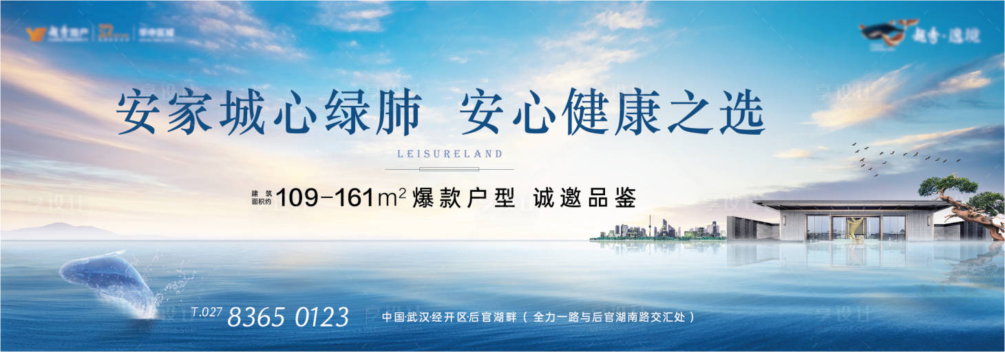 源文件下载【地产湖居豪宅阶段价值点海报展板】编号：78100011915517203