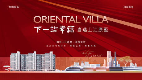源文件下载【地产现代风交付主画面】编号：10180011562524065