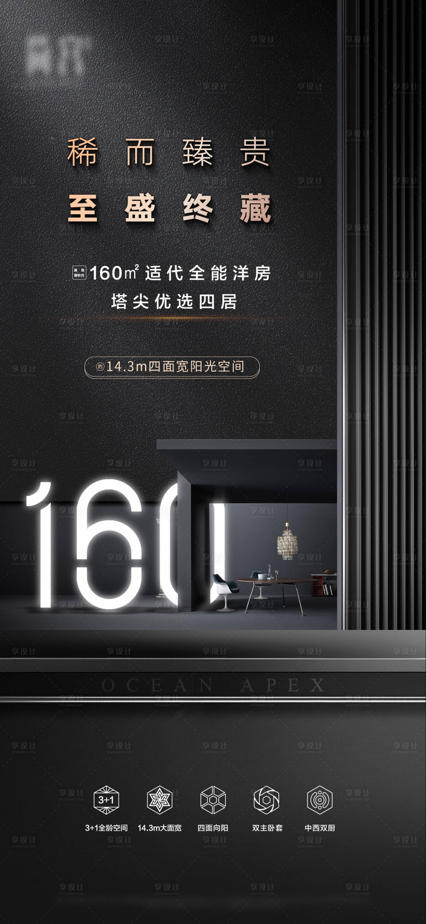 源文件下载【地产户型热销海报】编号：19670011643372090