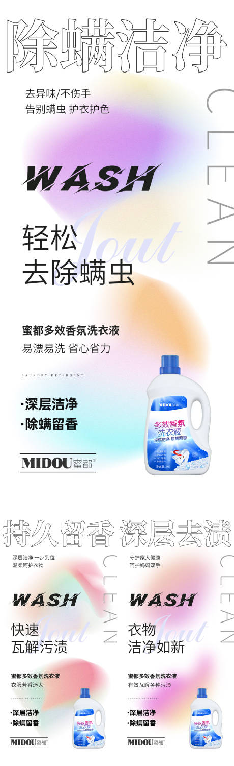 源文件下载【微商化妆品系列海报】编号：14540011906718402